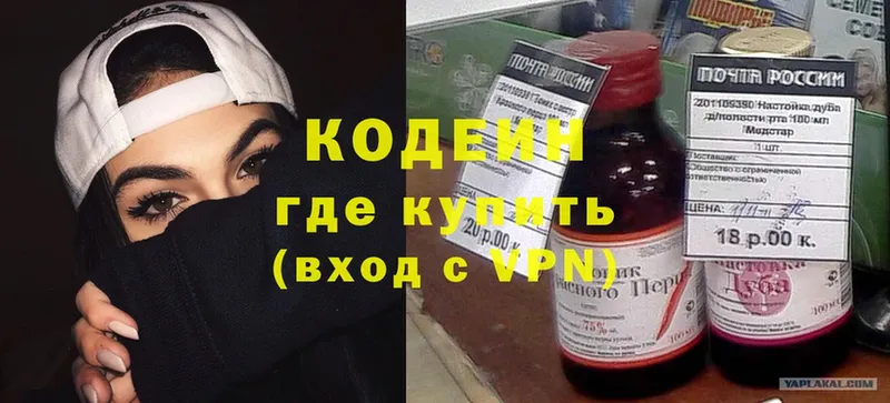 Кодеиновый сироп Lean Purple Drank  Нефтекумск 