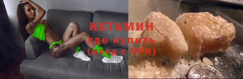 КЕТАМИН ketamine  Нефтекумск 