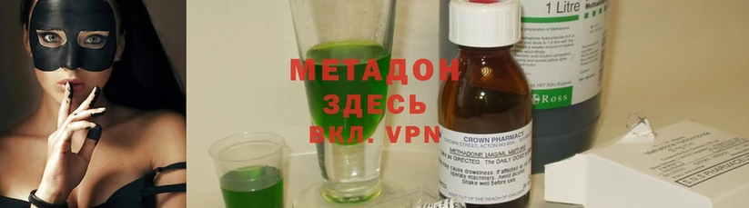 купить закладку  Нефтекумск  Метадон methadone 